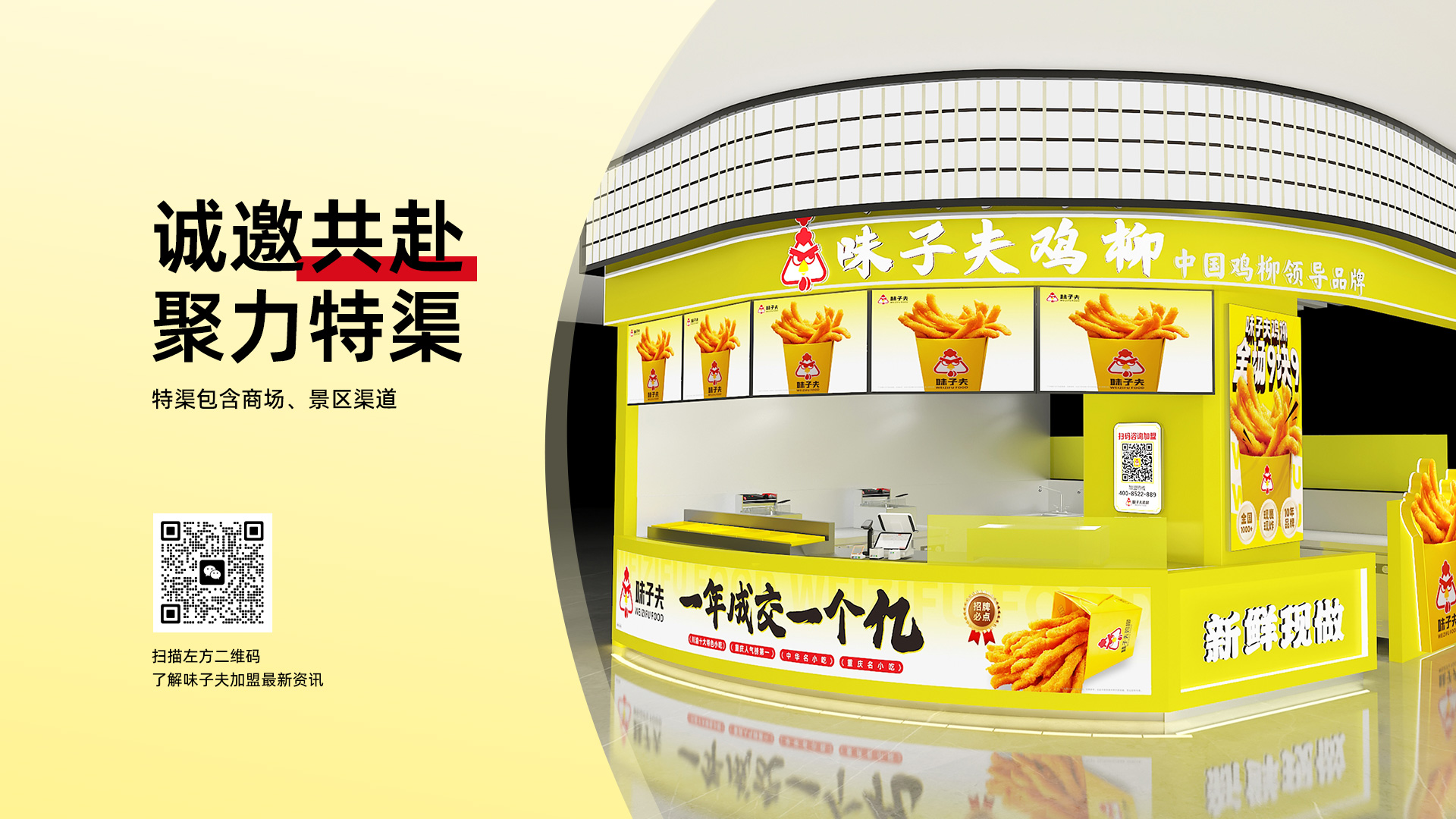 味子夫品牌形象展示